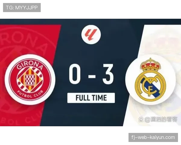 赫罗纳已跻身西甲第一梯队？2026年积分数据直追皇马巴萨